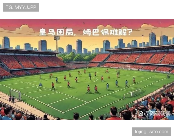 姆巴佩转会拖延背后的决策逻辑与影响分析